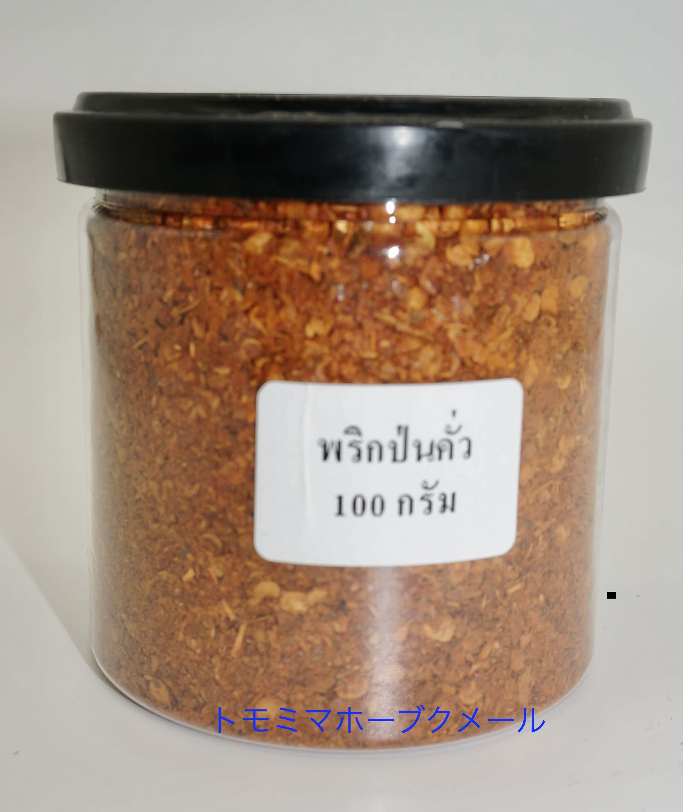 បើកគំរបហើយ ឆាប់ទទួលទាន
