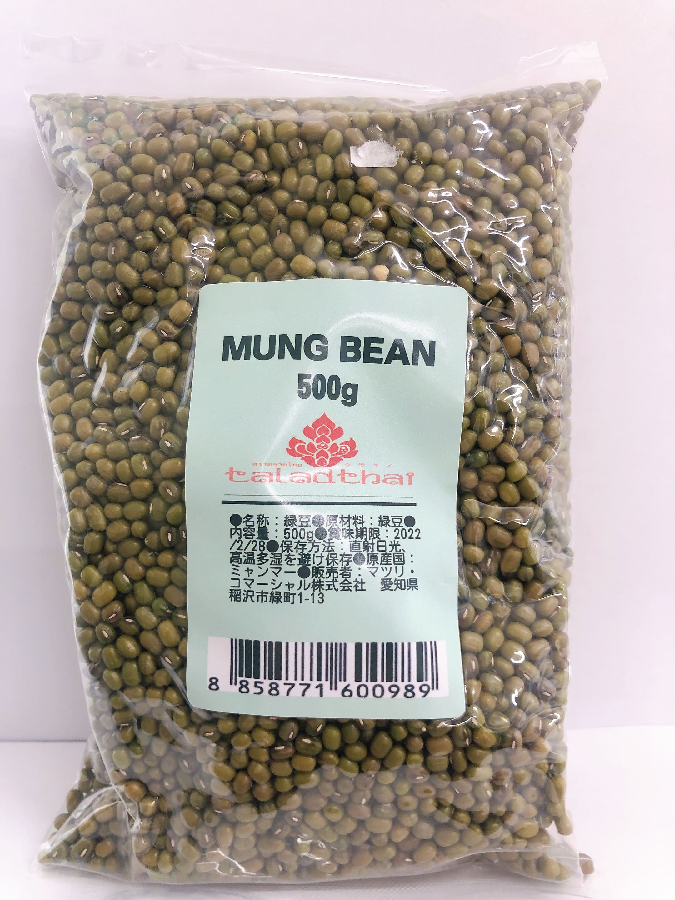សណ្តែក​បៃតង