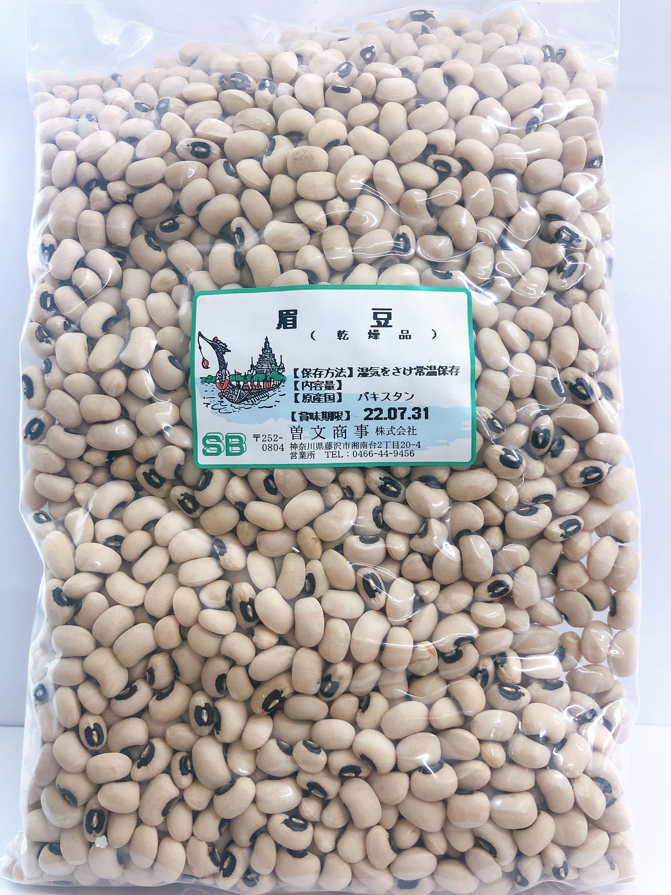 សណ្តែកចិញ្ចើម
