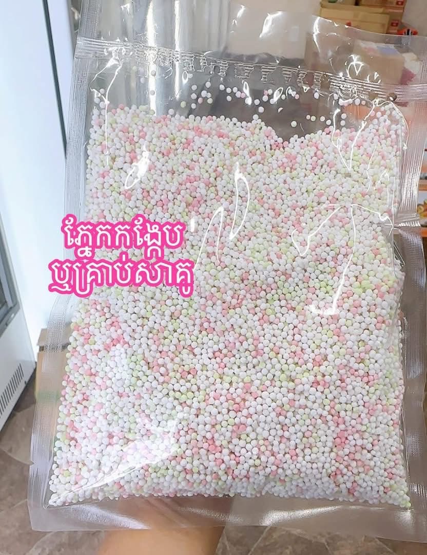គ្រាប់សាគូ ឬភ្នែកង្កែប