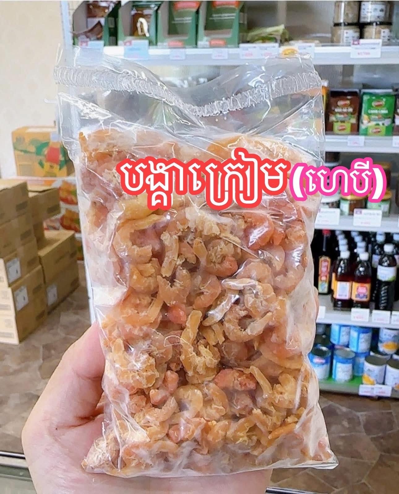 បង្កាក្រៀម