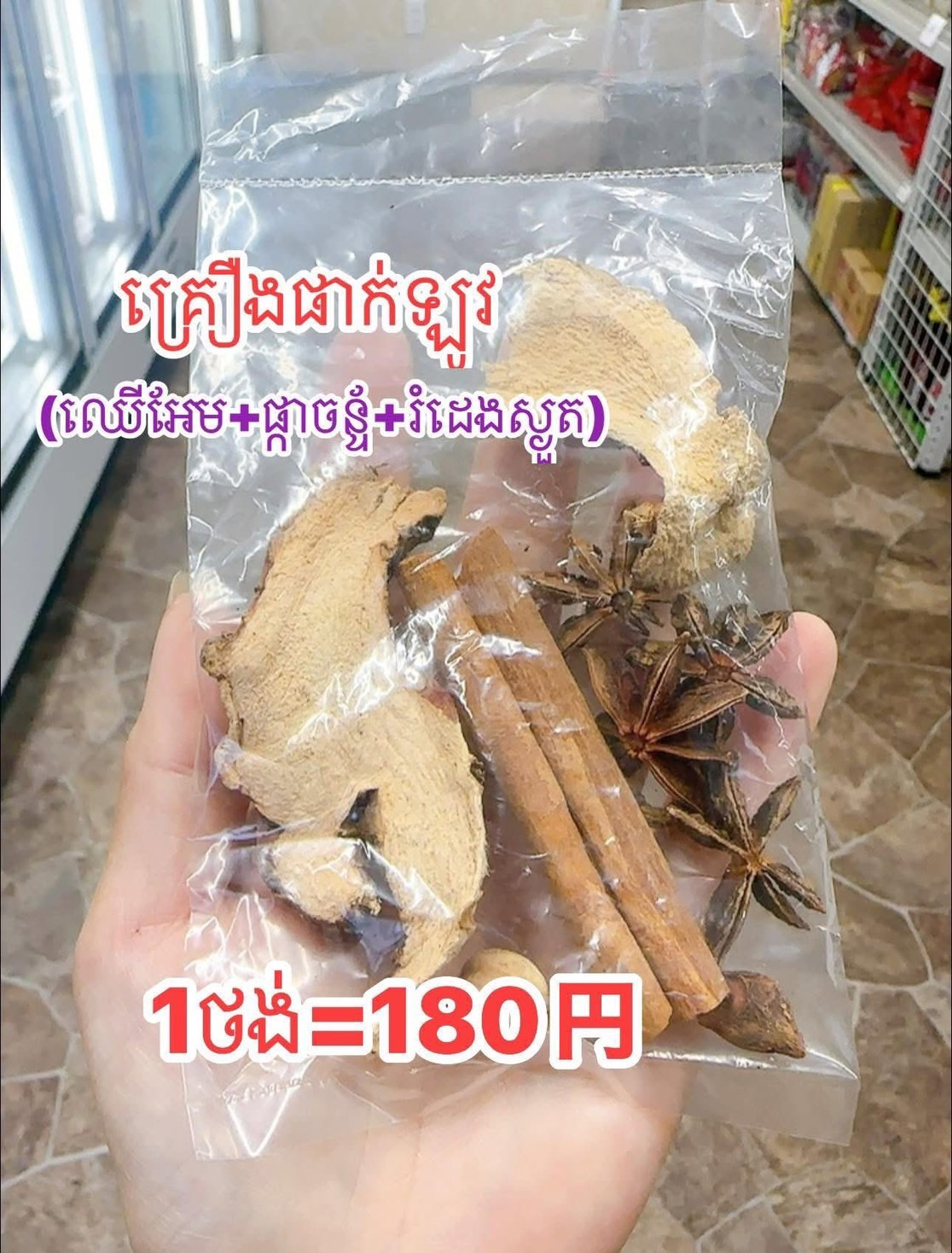 គ្រឿងផាកឡូវ