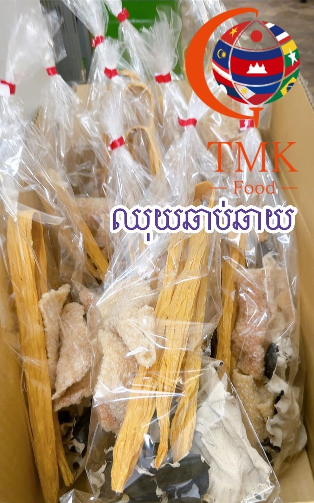 ឈុតសម្លចាប់ឆាយ