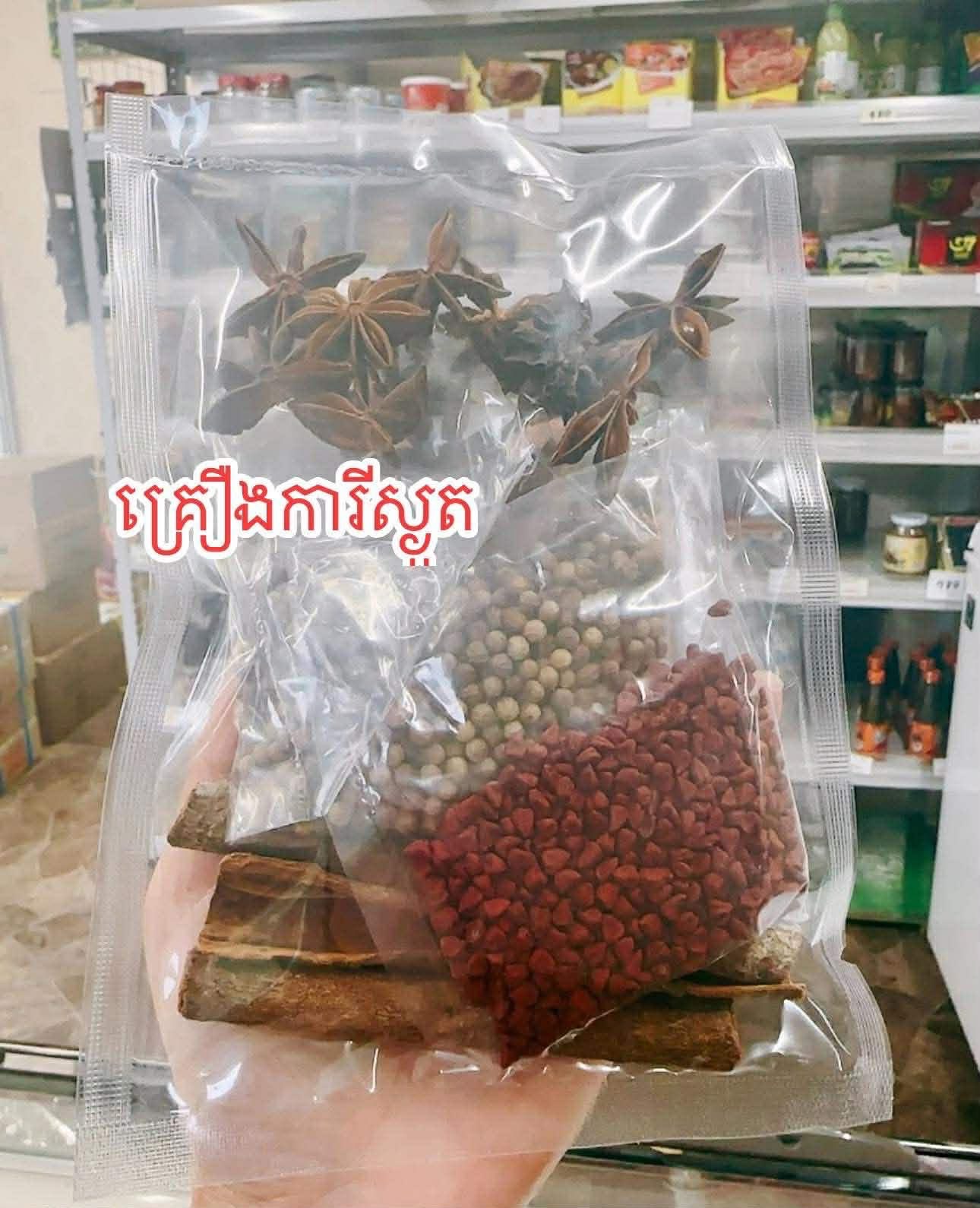គ្រឿងការរីស្ងួត