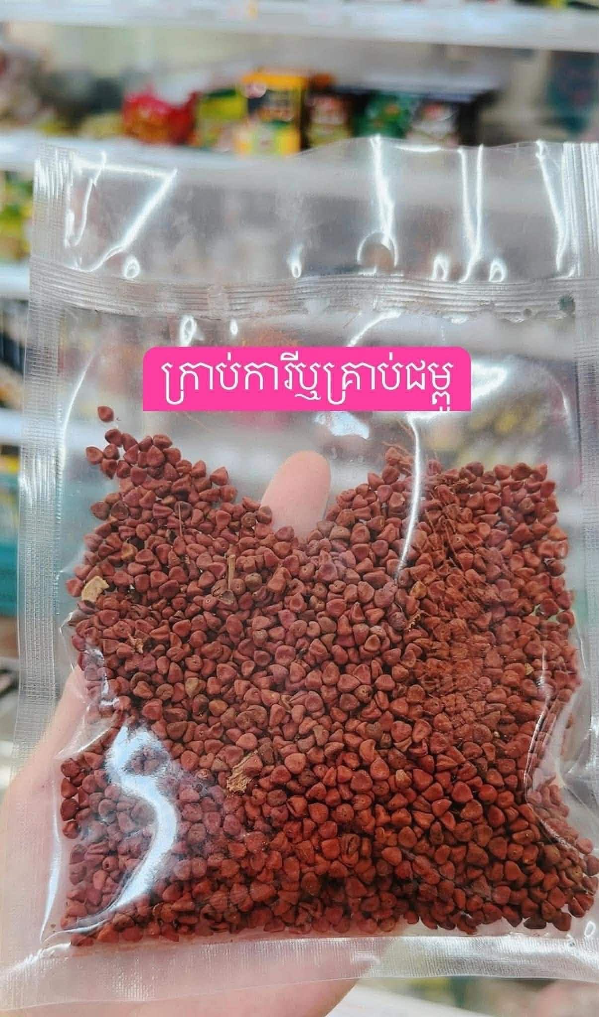 គ្រាប់ការី