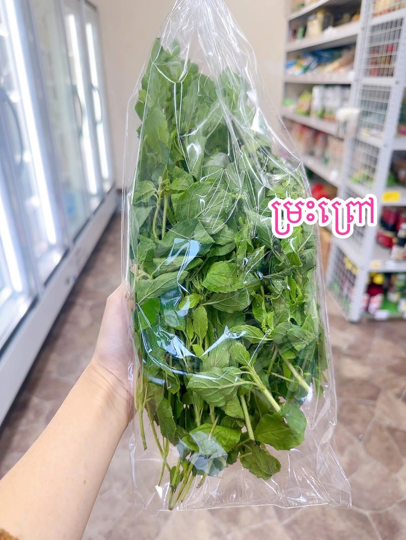 ម្រះព្រៅ