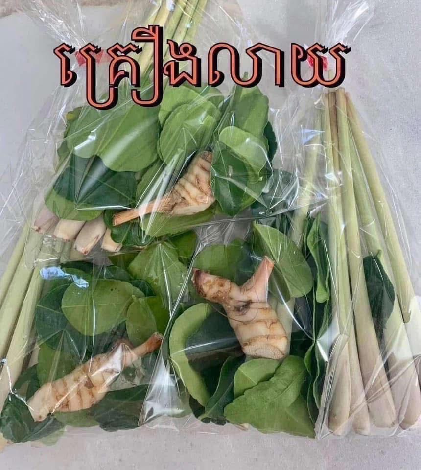 គ្រឿងលាយ
