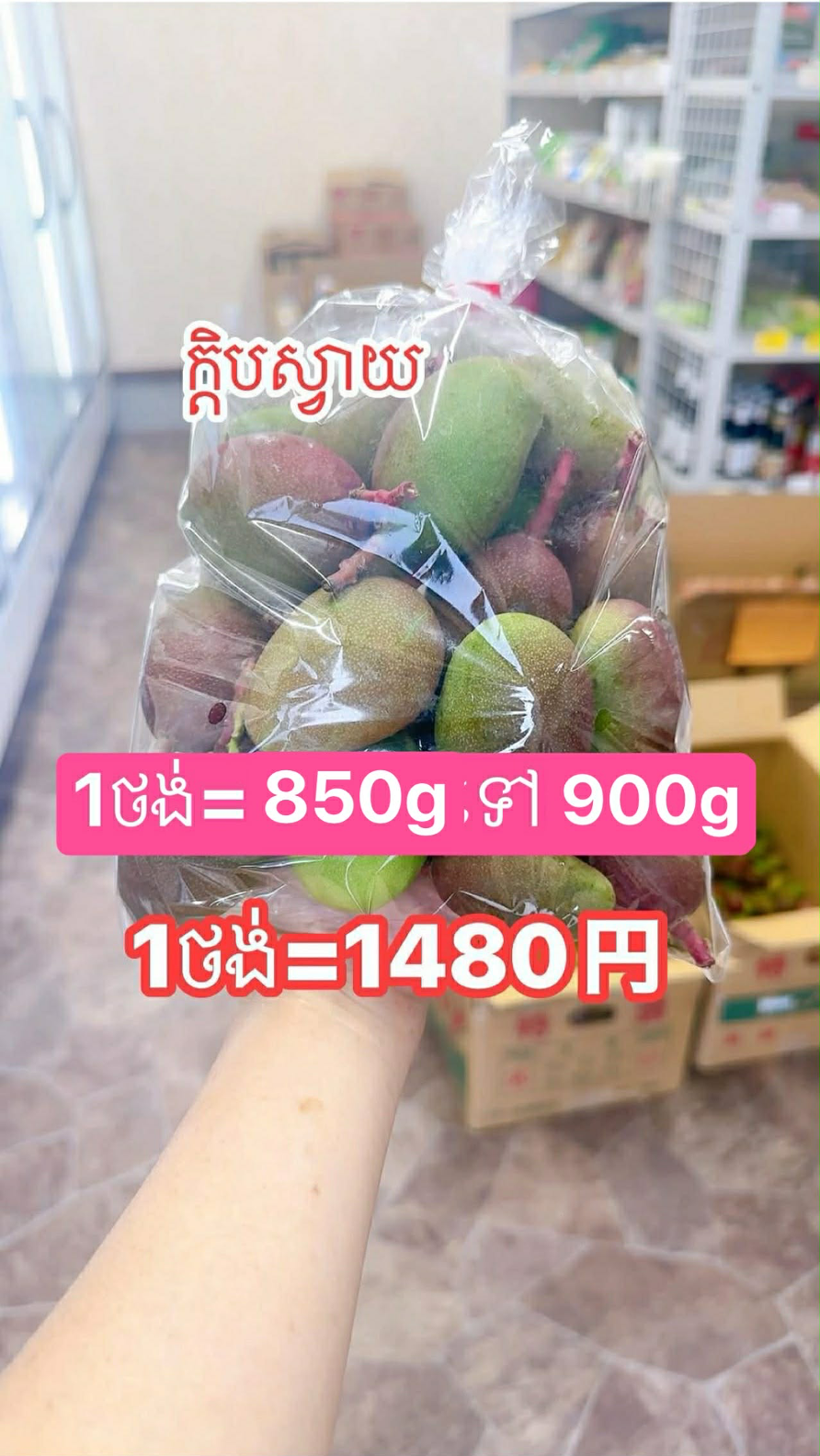 ស្វាយតូចក្រហម