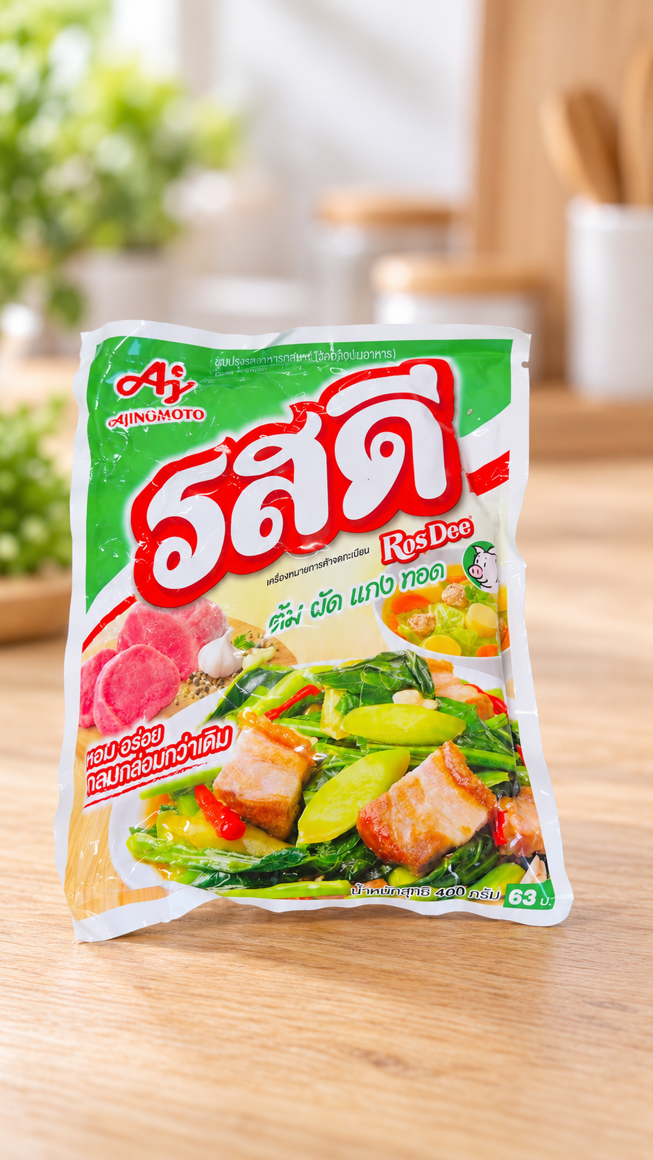 រ៉ូឌីរស់ជាតិសាច់ជ្រូក（Thai）