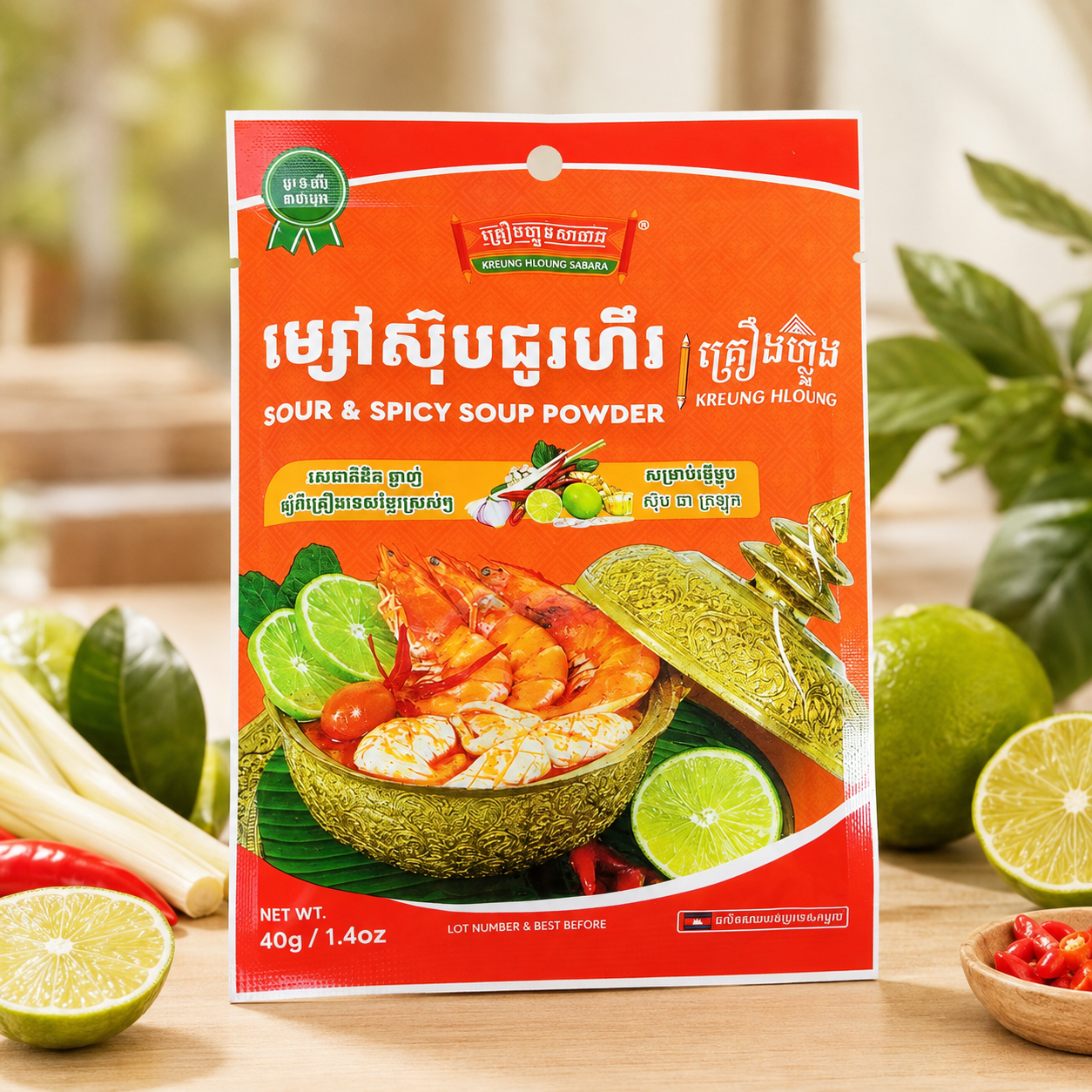 ម្សៅជូរហិរឬម្សៅក្រលុកស្លាប់មាន់