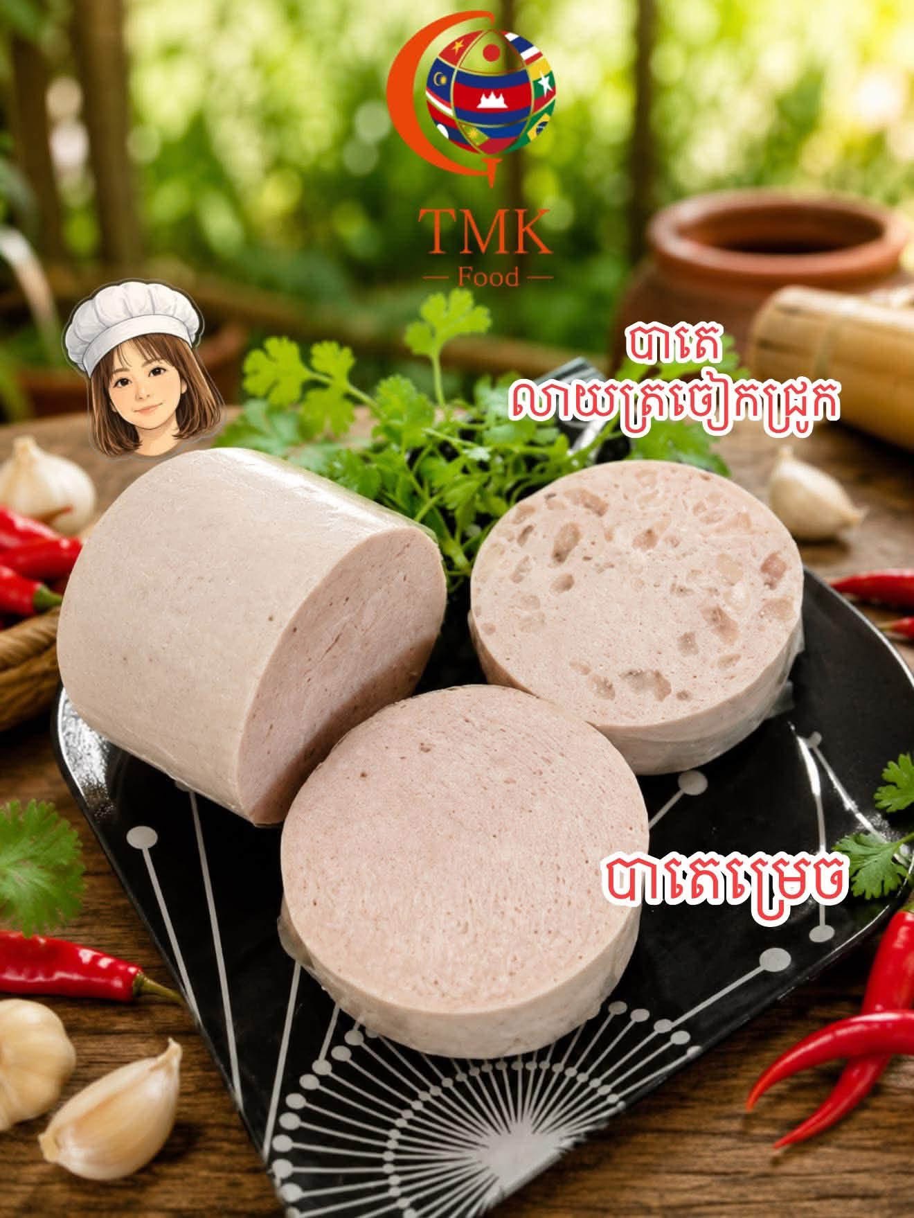 ប៉ាតេលាយស្បែកជ្រូក