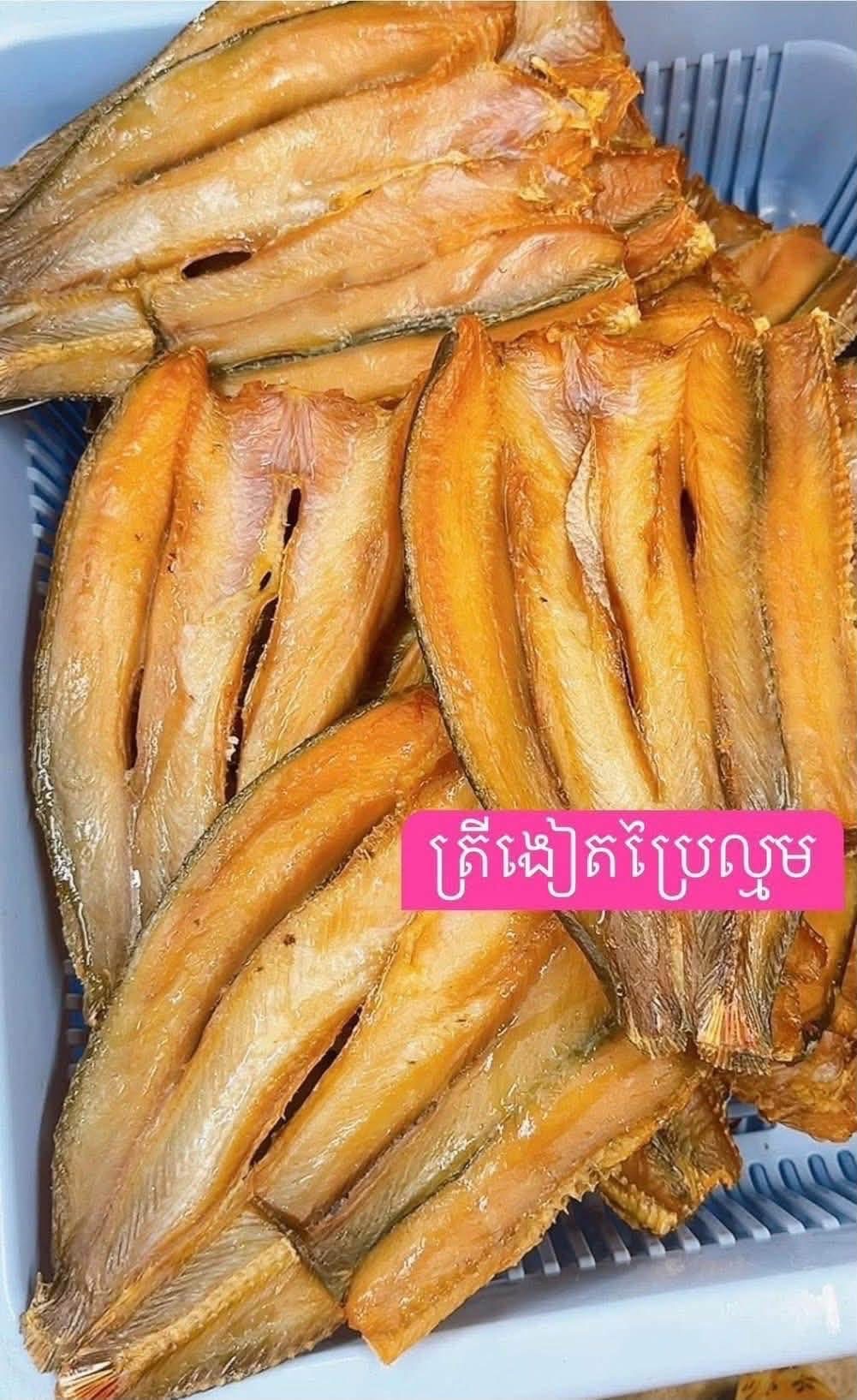ត្រីងៀតរសជាតិប្រៃល្មម