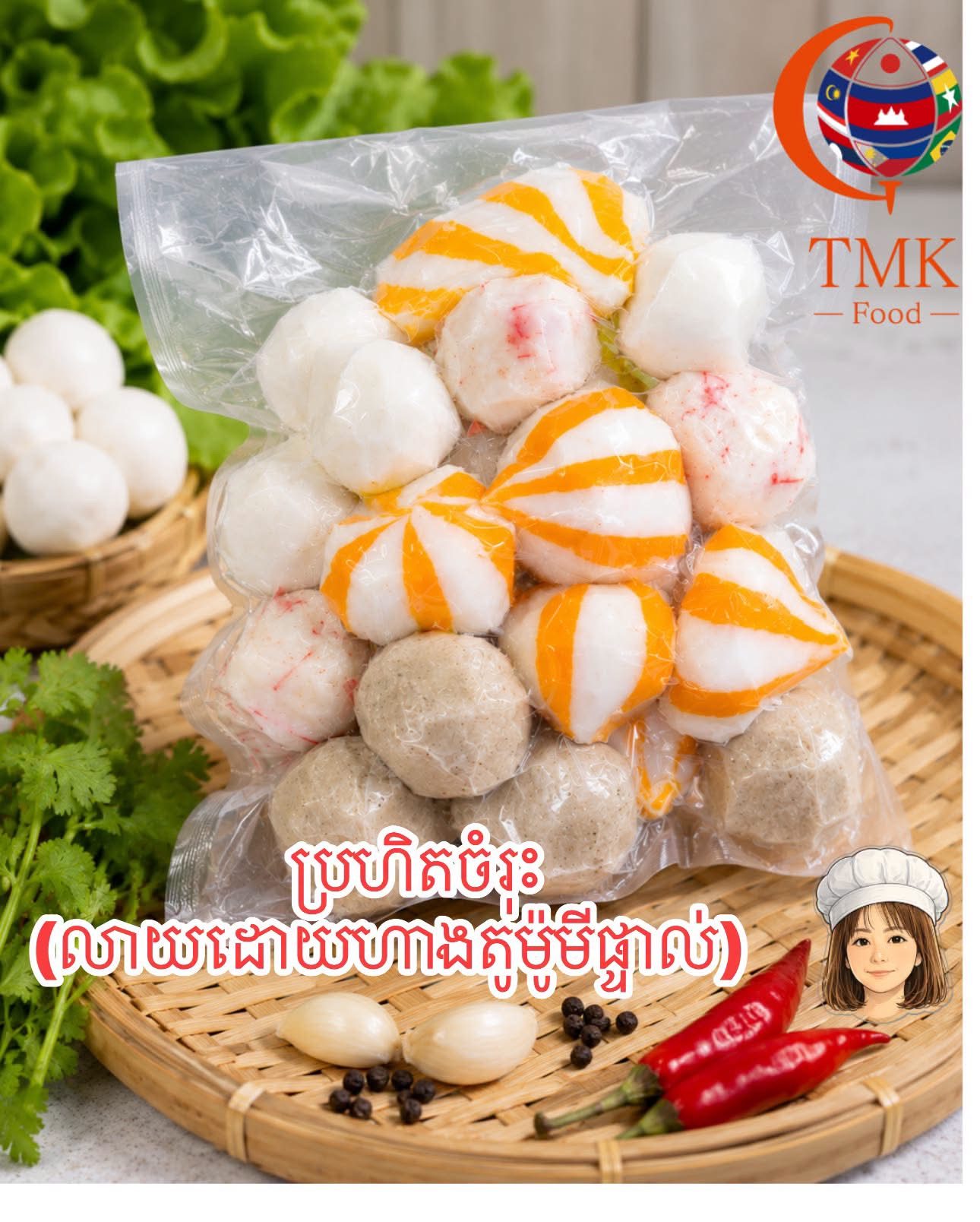 ប្រហិតចំរុះ