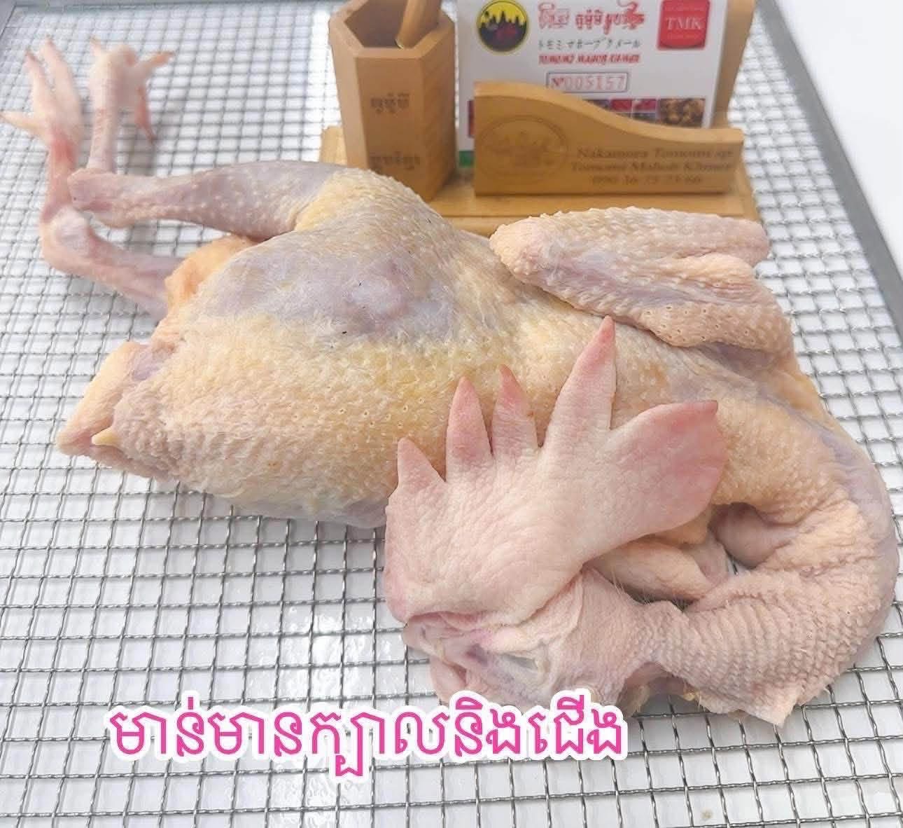 មាន់ស្វិតមាន់ក្បាលមានជើង