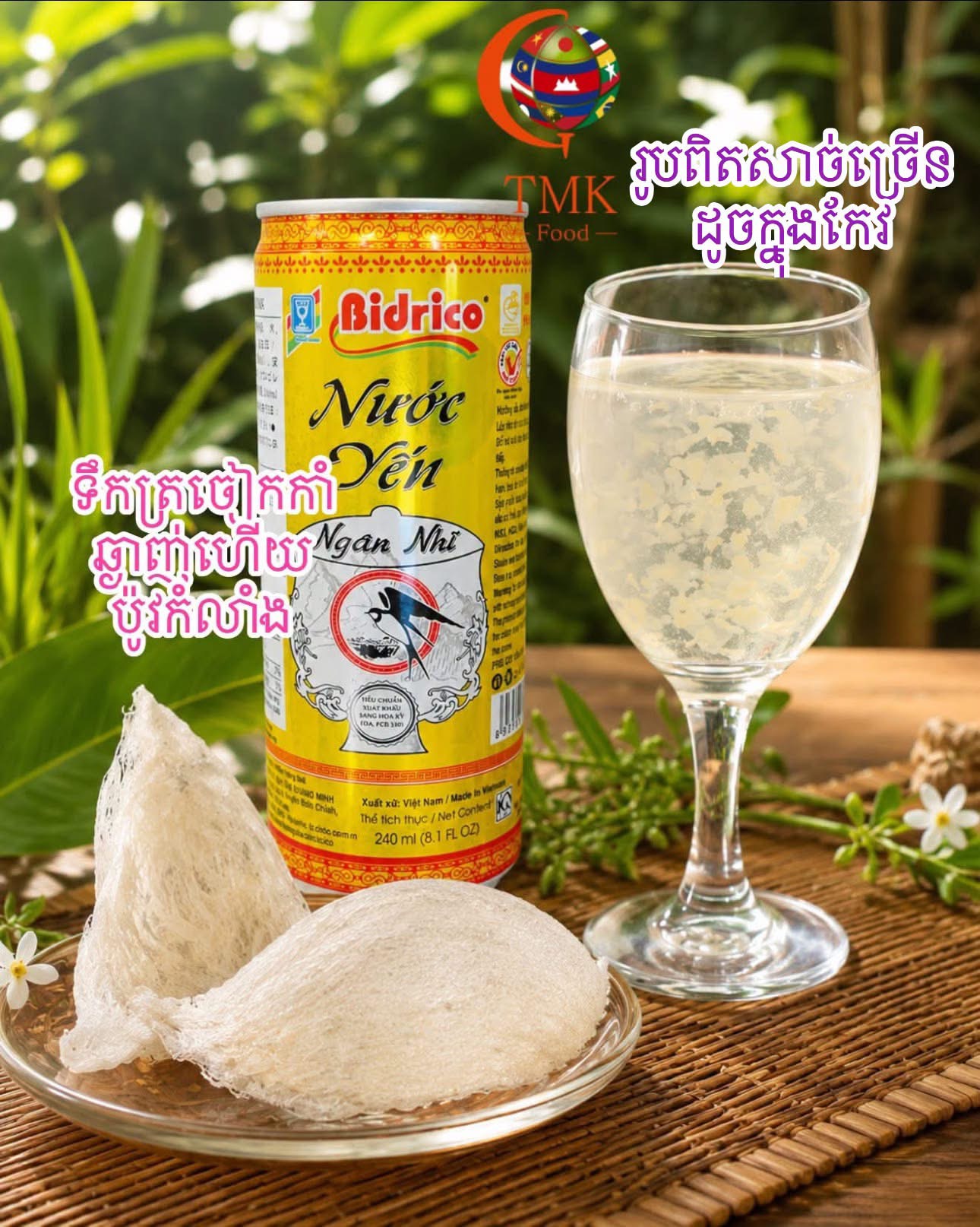 ទឹកត្រចៀកកាំ