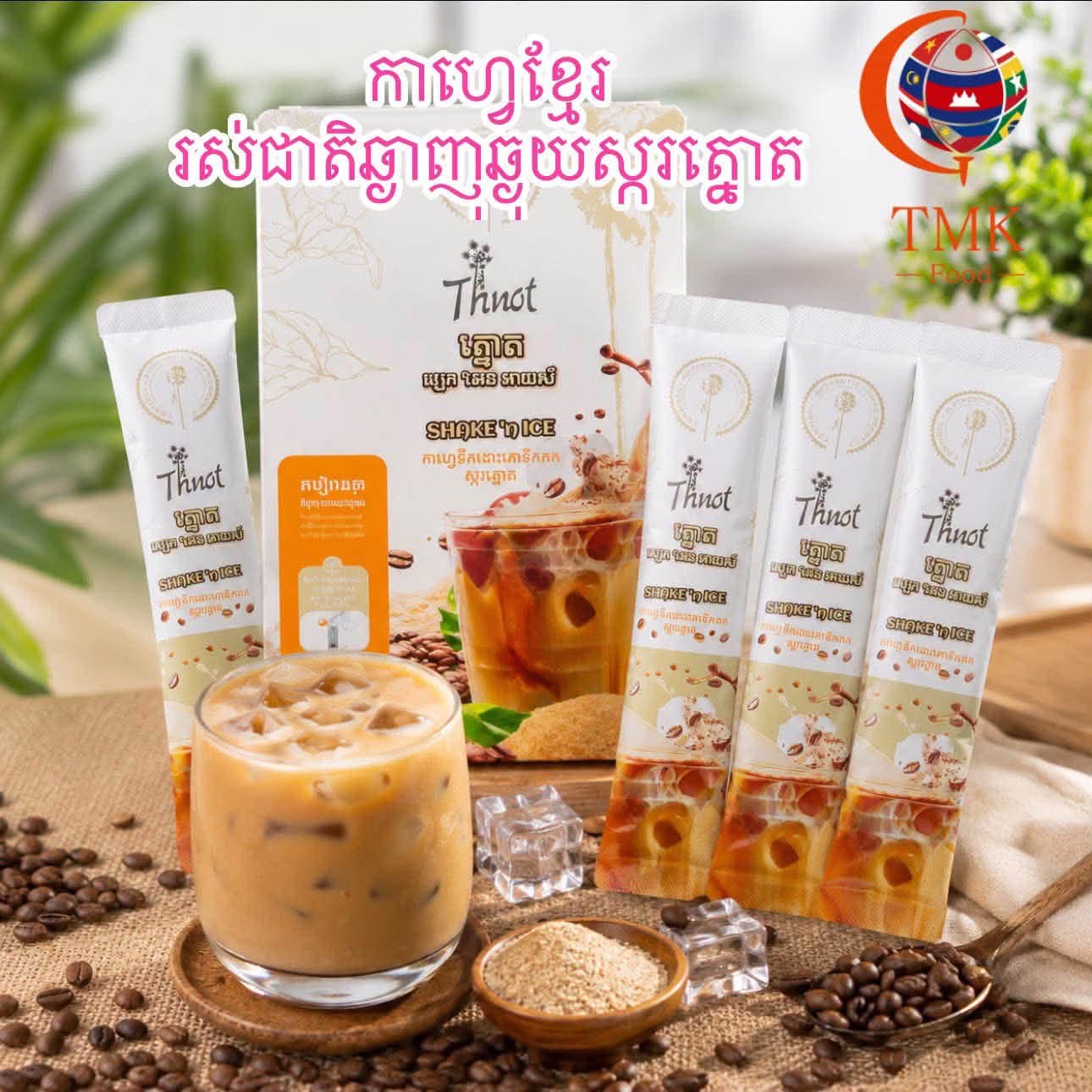 កាហ្វេកម្ពុជា