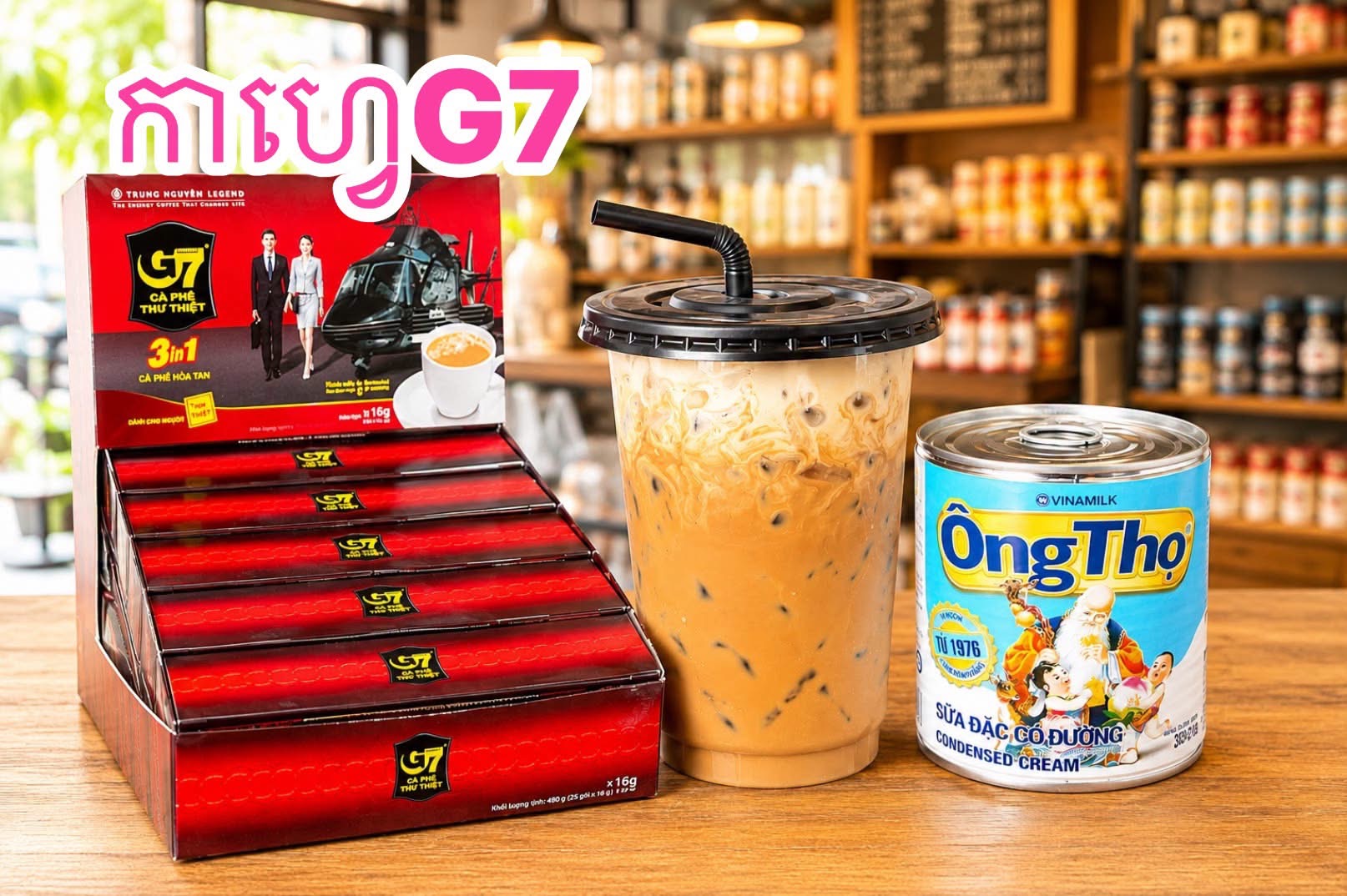 កាហ្វេភ្លាមៗ