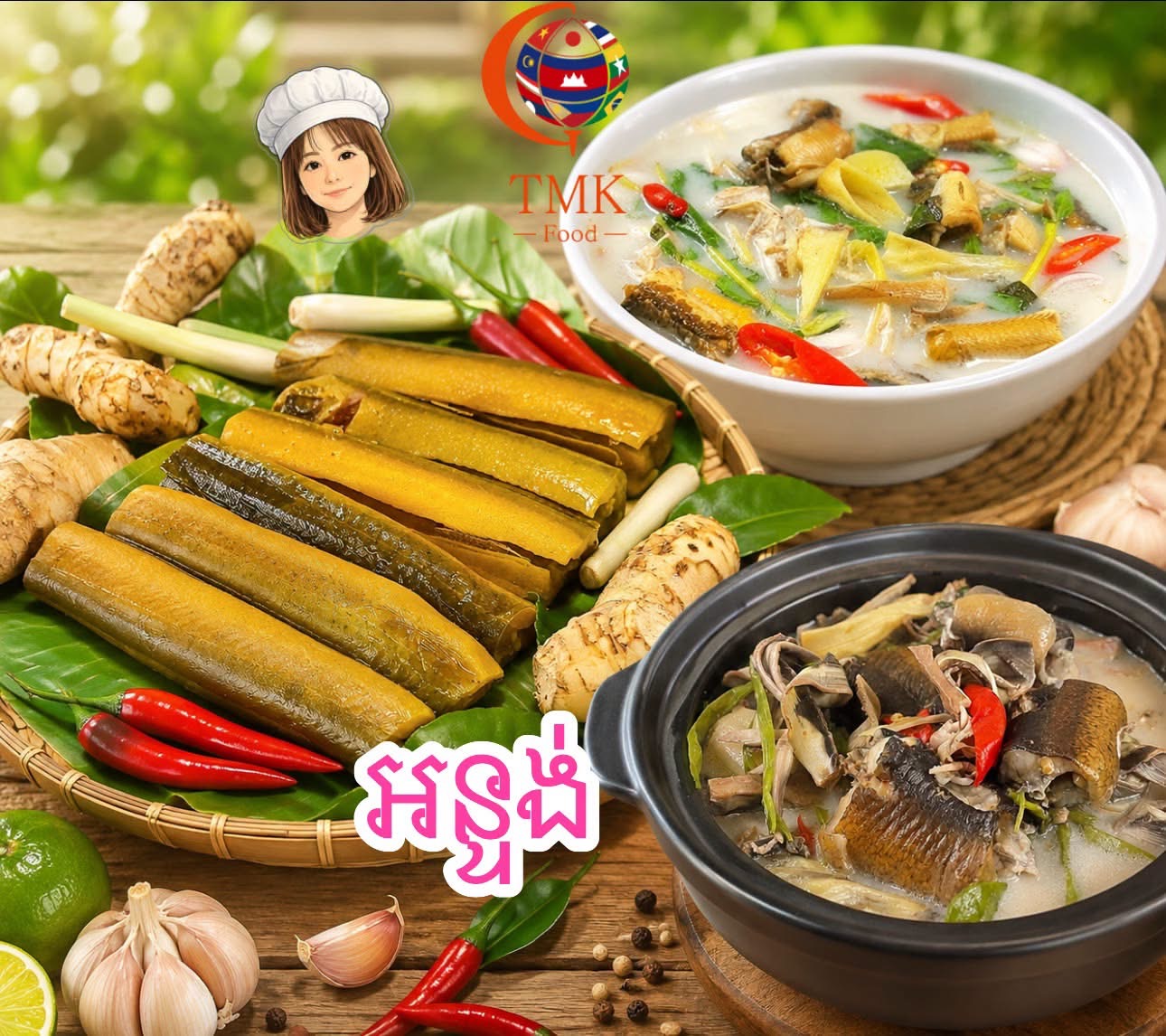 អន្ទង់
