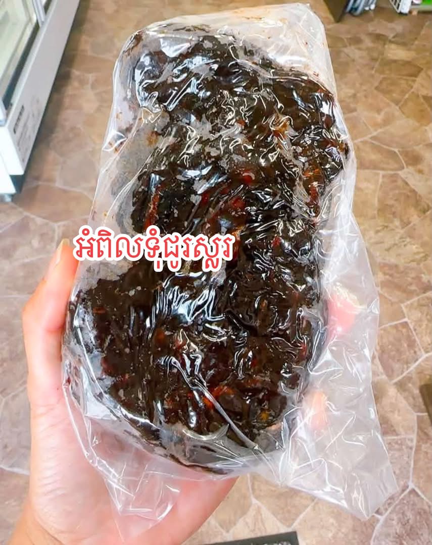 អំពិលទុំជូ