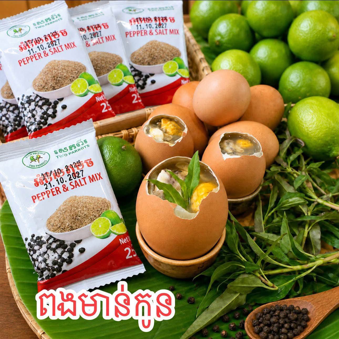 ពង់មាន់10គ្រាប់ថែមជីជូន