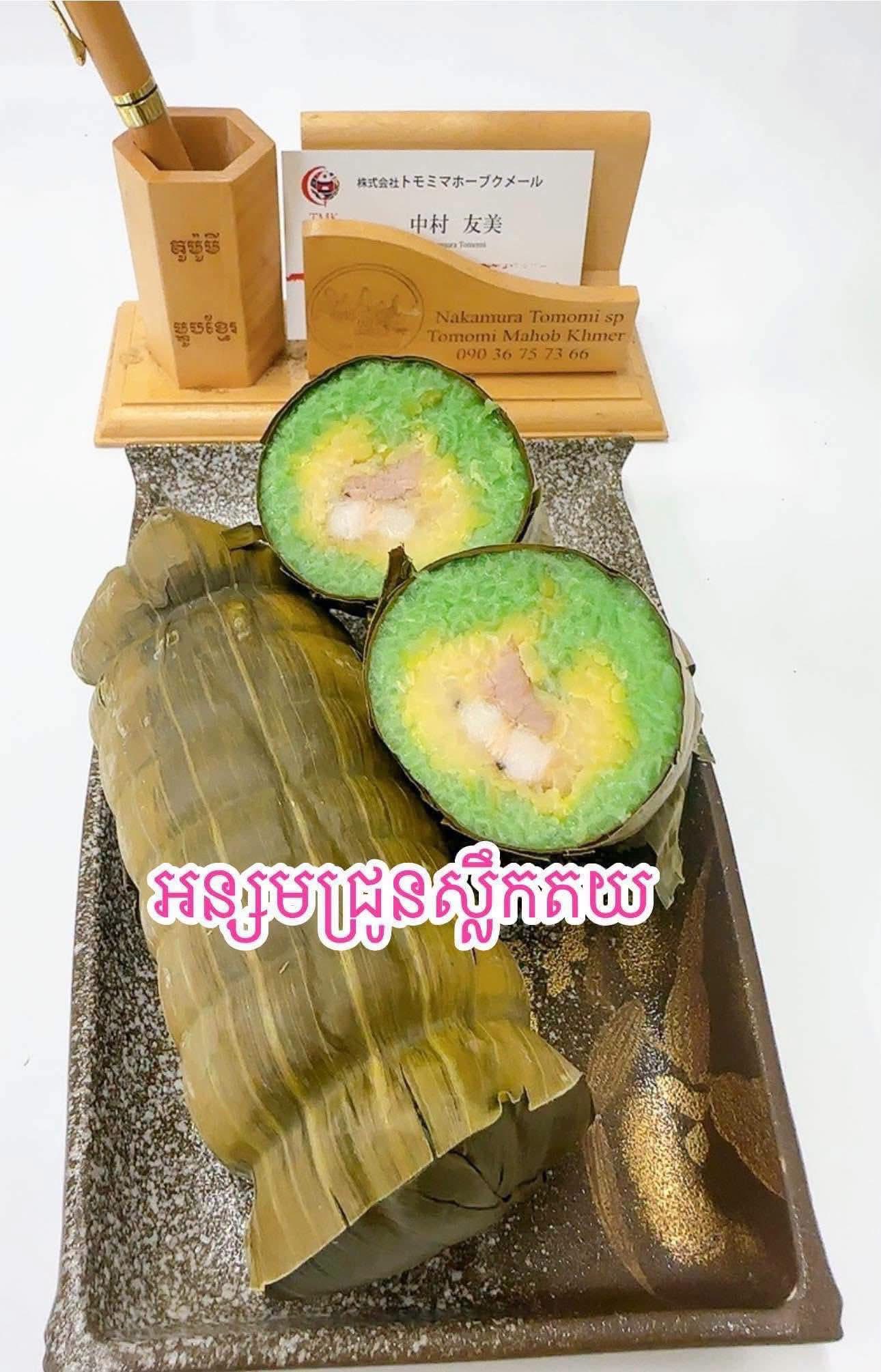 អន្សមជ្រូកស្លឹកតយ(１នំ)