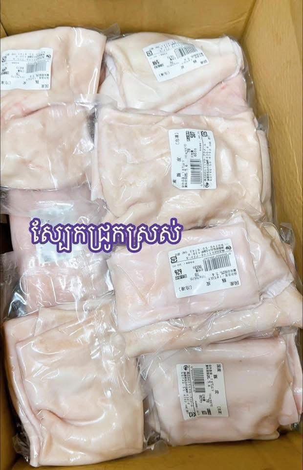 ស្បែកជ្រូក