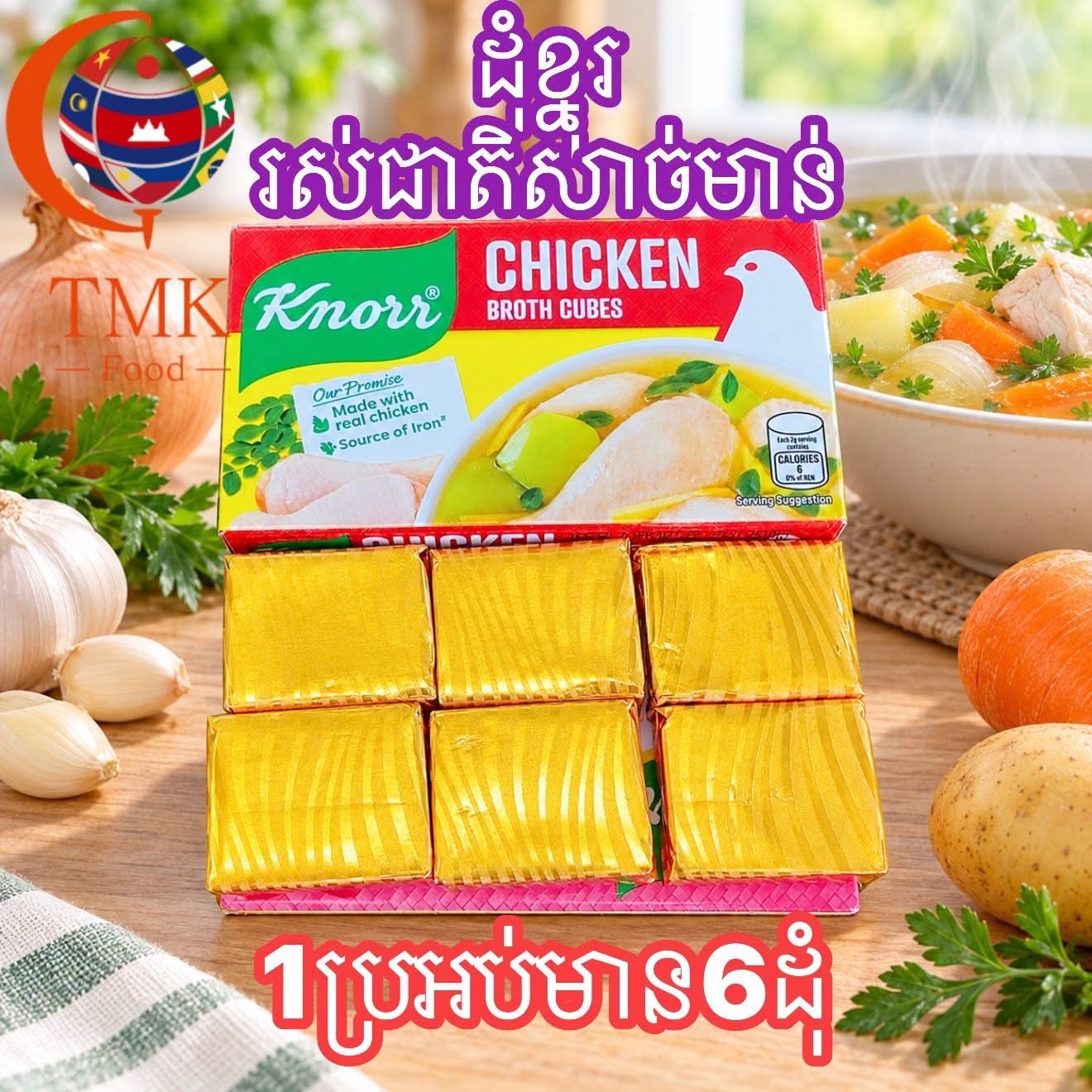 ដុំខ្នុររស់ជាតិសាច់មាន់