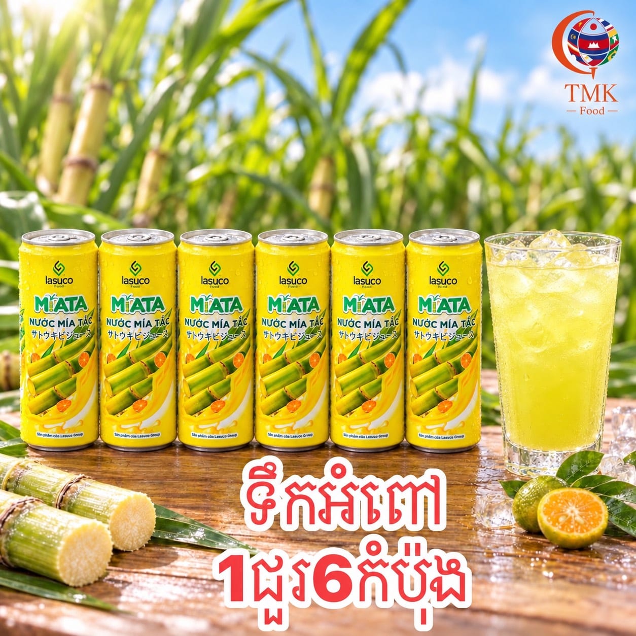 ទឹកអំពៅ5កំប៉ុង(សេតទឹកអំពៅ)