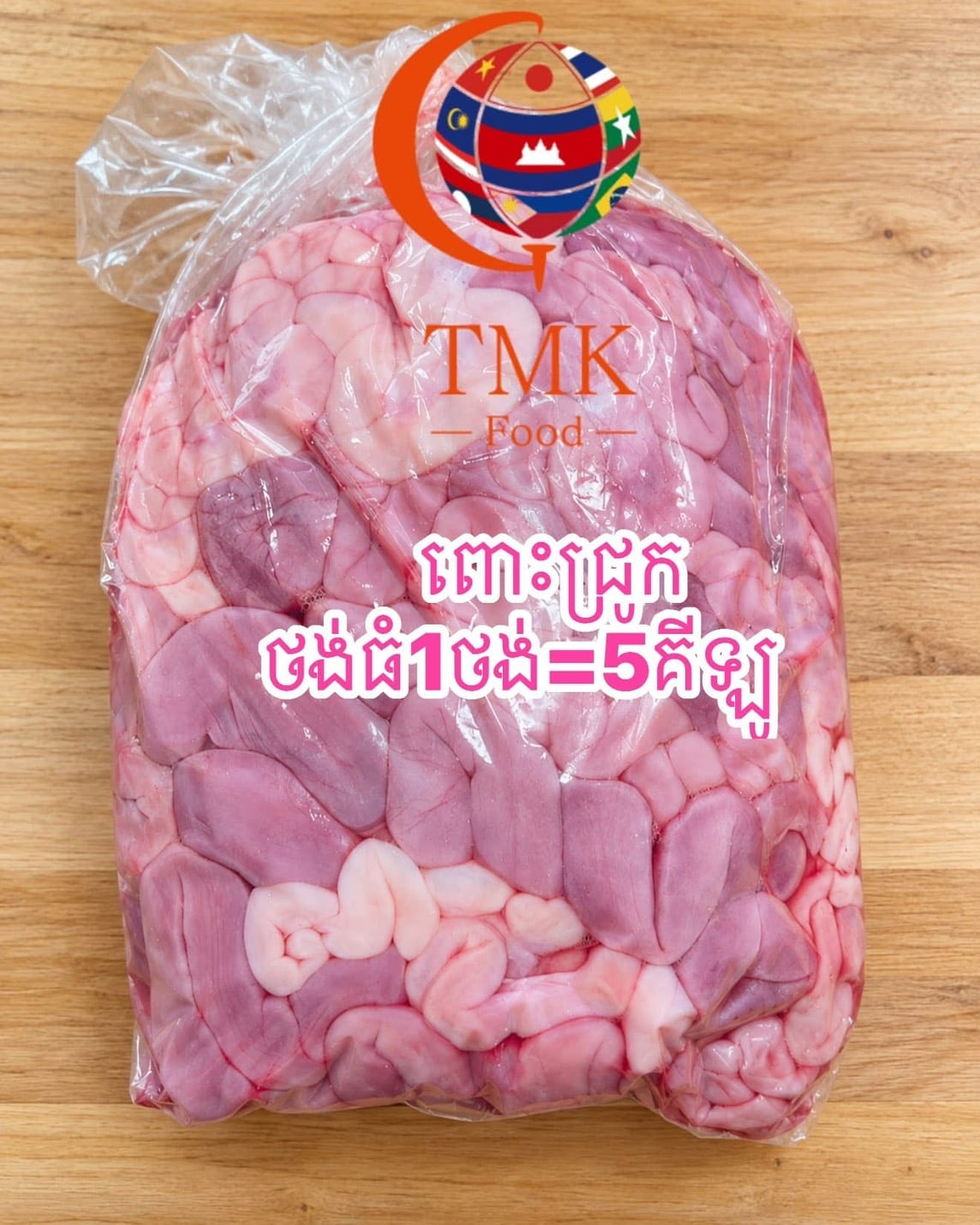 ពោះជ្រូក（5kg×880¥）